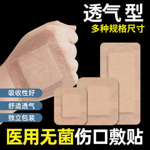 Apósito Médico Estéril Impermeable Transpirable de Talla Grande Changsha Lianhui para Cuidado Postoperatorio de Heridas Quirúrgicas - Product Image 5