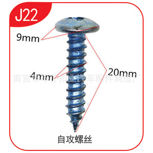 Vis autotaraudeuse Smooth Sailing 4 mm x 20 mm à tête cylindrique J22 pour usage général - Product Image 1