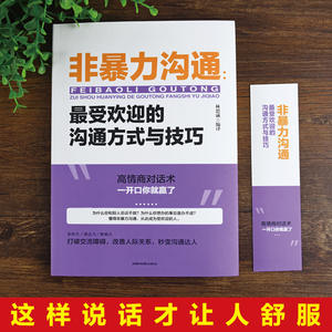 Comunicazione non violenta capacità di parlare interpersonale di successo e metodi popolari copertina rigida <span class=keywords><strong>libro</strong></span> - Product Image 2