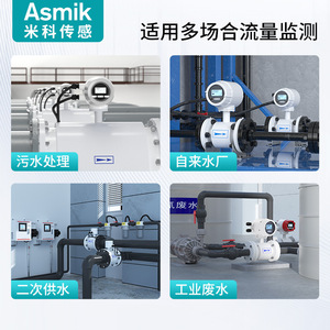 Medidor de Flujo Electromagnético Asmik, Conexión de Brida de Acero Inoxidable, IP65, Medidor de Agua Conductiva - Product Image 2