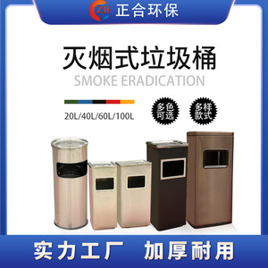 Extincteurs dans les entrées d'ascenseurs, les couloirs, les halls d'hôtels, poubelles intérieures en acier inoxydable - Product Image 2