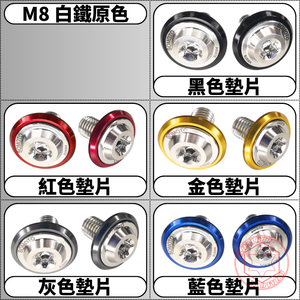 Pernos de Espejo de Acero Inoxidable SOMOTO Taiwan SUS304 - Serie M8 CW, CCW y Pares Mixtos |   Raw, TIB, BKP y Gold PVD de ajuste universal - Product Image 3