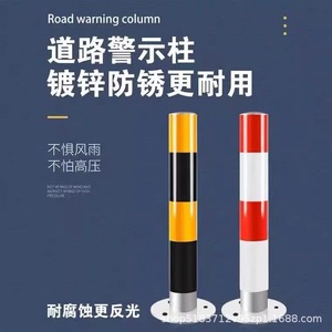 เสาเตือนความปลอดภัยแบบชุบสังกะสี Q235 เสาสะท้อนแสงสำหรับกั้นจราจรเพื่อเตือนและป้องกันการชน - Product Image 5