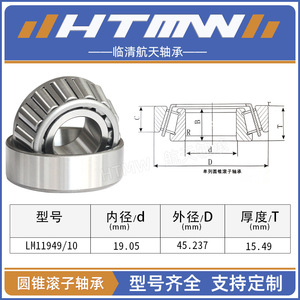 Lm1194910 Tapered Roller <b>Bearing</b> Single Row Inch Chrome Steel For Gearboxes - Product Image 4