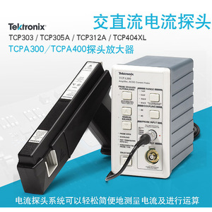 เครื่องขยายสัญญาณกระแสไฟฟ้า Tektronix รุ่น TCP312A 303 404XL TCPA300 400 สำหรับการวัดทางอิเล็กทรอนิกส์ - Product Image 5