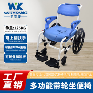 <b>Commode</b> Wheelchair For Elderly Aluminum Alloy Folding With Flip Up Armrests And Mobile <b>Chair</b> For Disabled Patients - Product Image 5