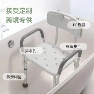 Shower Chair <b>Bathroom</b> <b>Stool</b> With Backrest And Armrests Adjustable Non Slip Design <b>For</b> Elderly Bathtub Use - Product Image 1