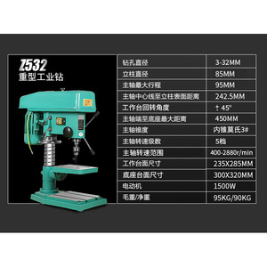 Taladro de Banco Industrial de Alta Resistencia Z532, 220V, 1.5KW, para Perforación de Metal, de Eje Único - Product Image 2