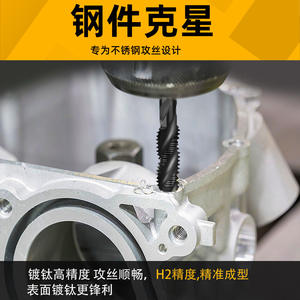 Tarauds en acier inoxydable à haute teneur en cobalt, pointes spirales, rainures droites, placage titane, tarauds pour percer des trous - Product Image 5