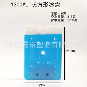 Chuncheng Plastic <b>Ice</b> Pack Cooling Fan <b>Ice</b> <b>Box</b> Water Injection 11.5x17.4x3.1cm For Evaporative <b>Cooler</b> Accessories - Product Image 5