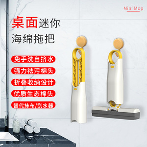 Mini serpillière de bureau, brosse de nettoyage réutilisable avec tête en coton pour comptoir de cuisine - Product Image 1