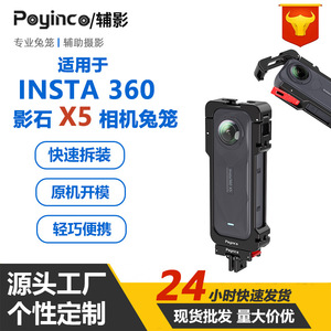 กรอบป้องกันกล้อง Poyinco Insta360 X5 ทำจากอลูมิเนียมอัลลอยด์ ป้องกันแรงกระแทก อุปกรณ์เสริมสำหรับกล้องแอคชั่น - Product Image 4