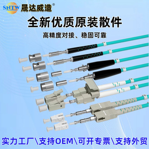 Cordon de brassage à fibre optique Shengdawei Manufacturing OM3 multimode double cœur LC-LC 3.0MM de qualité télécom 3/5/8/10 mètres - Product Image 5