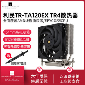 สำหรับ TR-TA120EX TR4 CPU เย็น120mm พัดลมทองแดงอลูมิเนียมฮีทซิงค์3150RPM 19DBA สำหรับแพลตฟอร์ม threadripper - Product Image 5