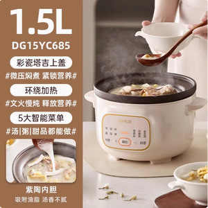 Supor Electric <b>Cooker</b> 2L Ceramic Inner Pot <b>Multi</b> <b>Function</b> Automatic Cooking For Soup Rice Steaming - Product Image 4