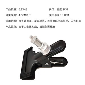 Clip de photographie avec fixation à dégagement rapide pour fond de scène, boîte à lumière et accessoires, capacité de charge inférieure à 2 kg - Product Image 5