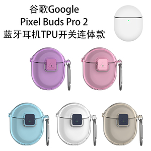 Coque de protection intégrale en TPU souple pour écouteurs Bluetooth Google <span class=keywords><strong>Pixel</strong></span> Buds Pro 2, étui anti-chute (étui de protection uniquement) - Product Image 2