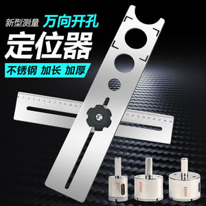 Baolian Tile Hole <b>Drilling</b> Positioner Stainless Steel Extended Adjustable Multi Functional Construction Tool - Product Image 1