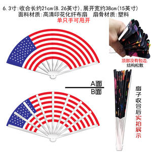 Ventilador plegable de elección de bandera británica de 21cm con poste de plástico Fuente transfronteriza de rendimiento de animadora de 6 pulgadas - Product Image 4