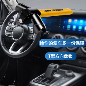 T Shaped Steering <b>Wheel</b> <b>Lock</b> Yellow Chrome Plated Iron Anti Drill Anti Pry Car Security <b>Lock</b> For Steering <b>Wheel</b> - Product Image 5