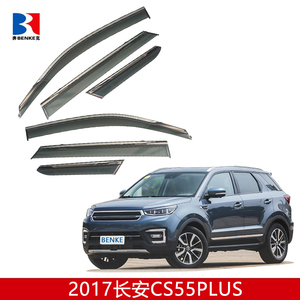 Factory Directly Sell High End tape-on Injection Deflector Window Visor for Changan CS55 PLUS 2017 - Product Image 3