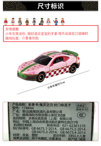 รถโมเดล <span class=keywords><strong>Tomica</strong></span> ขนาด <span class=keywords><strong>1</strong></span>:64 รุ่น BRZ ของเล่นรถโลหะผสมแบบหล่อขึ้นรูป - Product Image 6