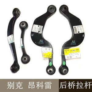 Adtsgm Rear Axle <b>Tie</b> <b>Rod</b> 23461855 25788292 19433428 23347602 For Buick Enclave Multi Link Suspension - Product Image 5