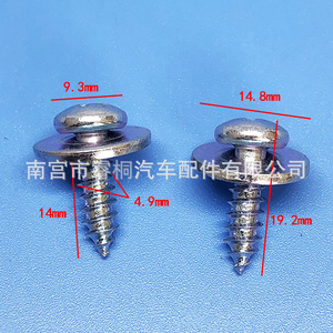 Vis autotaraudeuse à tête Phillips Shuangxuan M5x19 avec rondelle, en acier, pour fixation de garde-boue de voiture - Product Image 3
