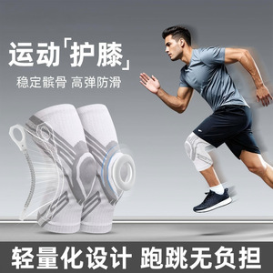 Genouillère de sport pour hommes et femmes, équipement de protection pour la course à pied, le ménisque, la rotule, l'articulation du genou, le basketball, l'alpinisme - Product Image 2