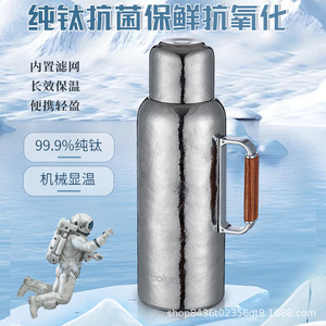 Pure Titanium Thermos Cup 1800Ml Double Wall Vacuum Insulated Tea Water Separation Heirloom Style Gift Cup - Product Image 3