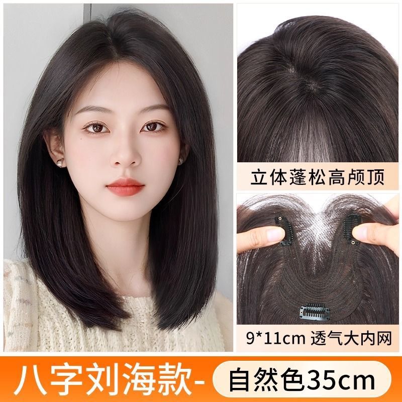 9*11 blended silk [natural color] center part, length 35cm