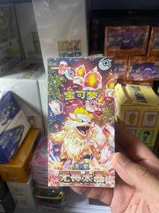 Kotak Booster Pokemon TCG Resmi Berlisensi Cina Sederhana YY Fearless Terastal CSV3C Segel Baru <span class=keywords><strong>Arcanine</strong></span> Pocket Monster Grosir - Product Image 2