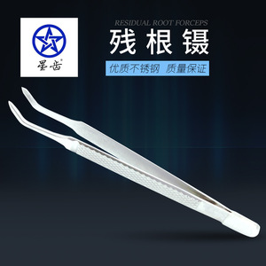 Star <b>Tooth</b> Residual Root Forceps Stainless Steel Dental Surgical Instrument - Product Image 1
