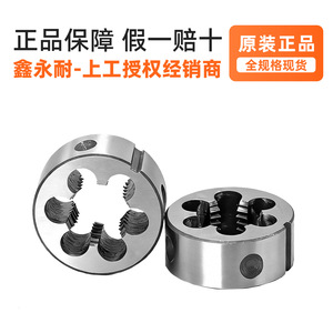 แม่พิมพ์เกลียวโลหะ M30 สำหรับเครื่องมือกลึง - Product Image 5