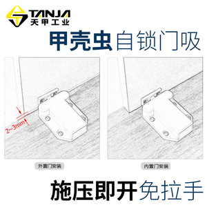 <b>Door</b> Catcher Plastic Rebound Closure Latch Wall Mounted Minimalist Design Easy Installation MT01BK MT01WH - Product Image 5