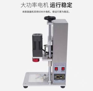 Machine de bouchage de bouteilles en plastique semi-automatique électrique 450 - Product Image 4