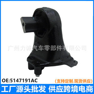 Soporte de Motor Delantero Izquierdo para Jeep Wrangler 2012-2018, para Modelos 3.0/3.6 de Hierro, Journey/Compass, Pieza de Repuesto 5147191AC - Product Image 5