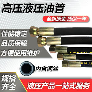 High-Pressure <b>Hydraulic</b> <b>Oil</b> Pipes Assembly Customizable Non-Standard Rubber Hoses for Excavators Steel Wire Braided Hoses - Product Image 5