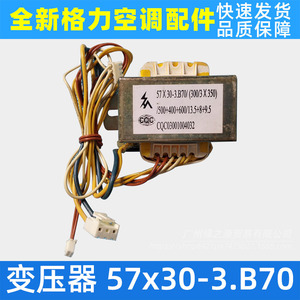 Transformateur de puissance 57x30J 220V 50Hz 15.65VA pour pièces de climatiseur - Product Image 2