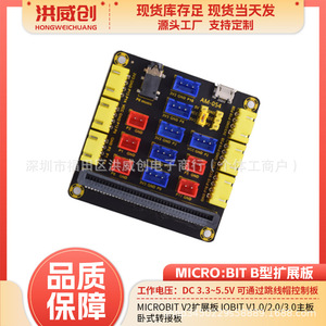 Placa de Expansión Hongweichuang Microbit V2, Adaptador Horizontal para Placa Base Iobit V1.0 2.0 3.0, Breadboard para Micro Bit - Product Image 5