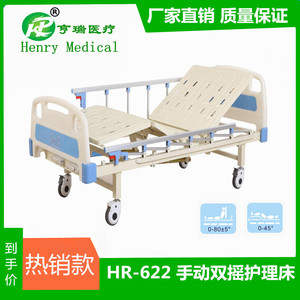 Cama de hospital manual Henry HR-622 con cabecera y piecera de ABS, 2 funciones, cama para el cuidado de ancianos - Product Image 5