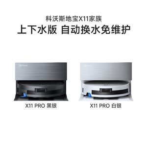 Aspirateur robot Ecovacs X11Pro, boîte à poussière de 1 à 2 L, recharge automatique, nettoyeur de sol intelligent pour les grandes maisons - Product Image 3