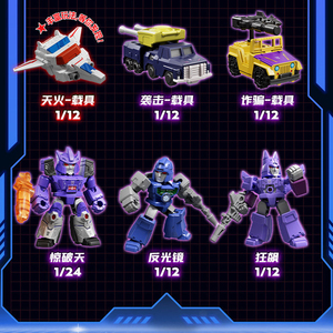 Blokees Transformers Starlight Edition Volume 5 - Blade Dawn Version Originale Authentique Chinoise Jouet Blocs à Assembler Boîte Mystère - Product Image 4