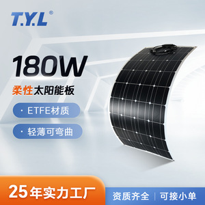 แผงโซลาร์เซลล์แบบยืดหยุ่น T.Y.L วัสดุ ETFE โปร่งแสงสูง น้ำหนักเบา สำหรับบ้าน เรือ รถบ้าน หลังคา - Product Image 4