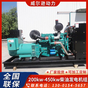 Weichai Diesel <b>Generator</b> 300kW 400/230V 50Hz 1500rpm For Farm And Construction Use - Product Image 3