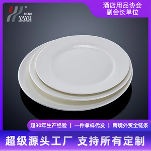 Plato Plano de Cerámica Blanca Pura, Vajilla para Hotel y Restaurante, Plato para Cena, Ensalada, Filete, Comida Occidental - Product Image 3