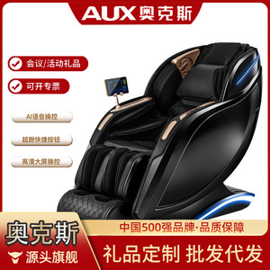 เก้าอี้นวดไฟฟ้า AUX Luxury Home แบบเต็มตัว ระบบราง SL ดีไซน์แคปซูลอวกาศ มัลติฟังก์ชั่น พร้อมโซฟา - Product Image 4