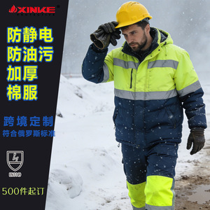 Traje de Seguridad Geotex, Amarillo Fluorescente, Ignífugo, Impermeable, Ropa de Trabajo para la Industria Petrolera, Ropa Reflectante - Product Image 2