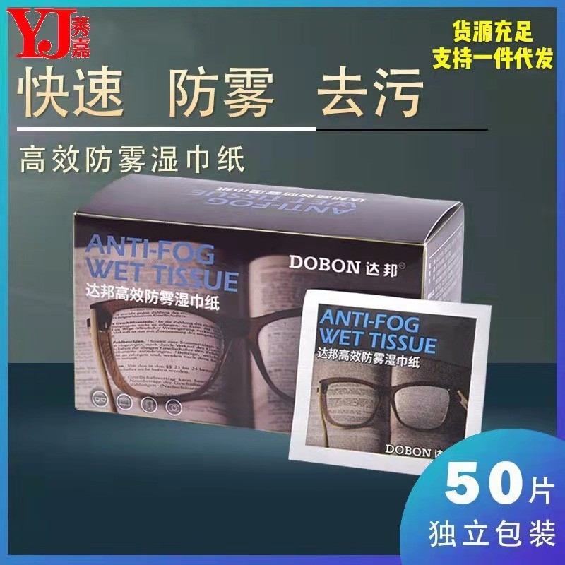 Lingettes anti-buée Dabon 1 boîte 50 feuilles