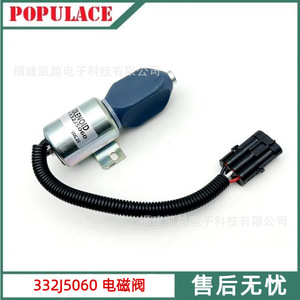 Vanne solénoïde d'arrêt du générateur 24V, pièce de moteur diesel, modèle 332J5060 - Product Image 5